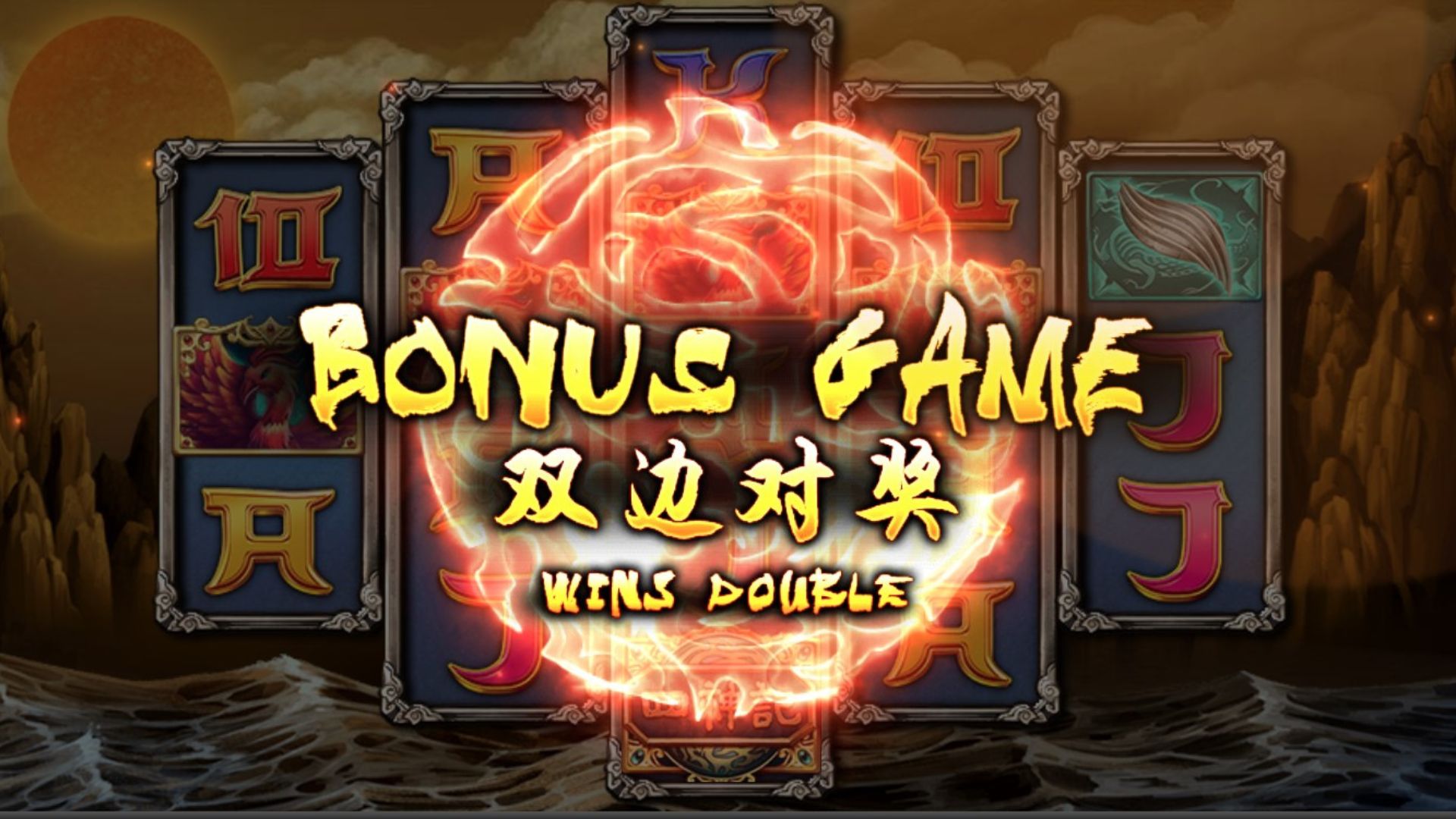 bonus game tai wang si shen